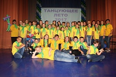 В Туртасе финишировал сезон 2017 года лагеря дневного пребывания «Танцующее лето» В Туртасе финишировал сезон 2017 года лагеря дневного пребывания «Танцующее лето»